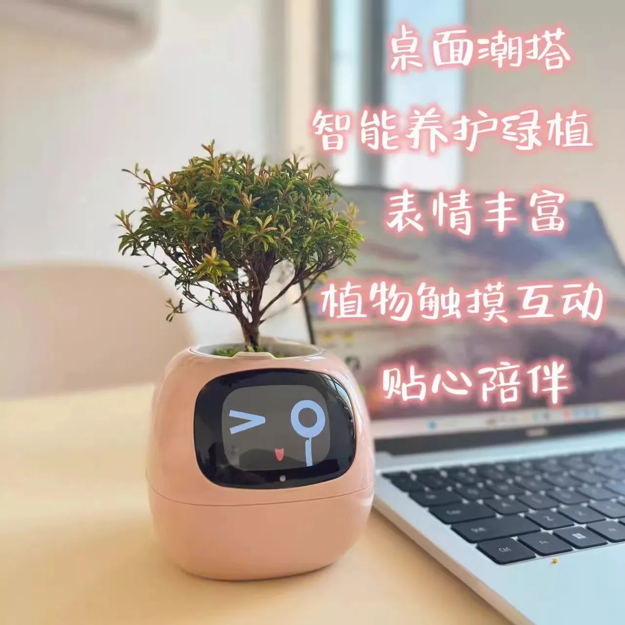 IVY Intelligent Flowerpot Plant Robot Plant Maintenance Customization Smart Robot Rich Expression Interaction Companion Gift